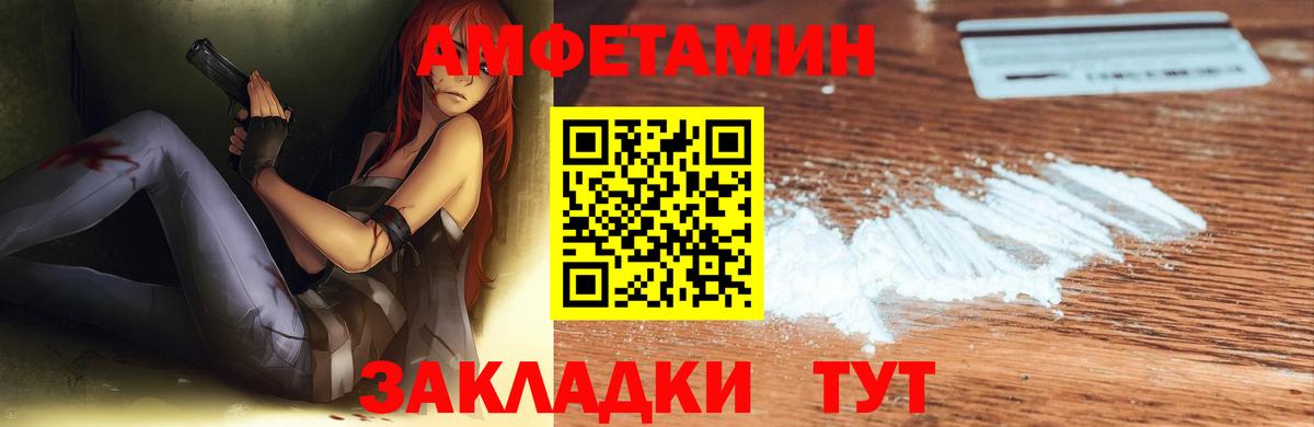 АМФ  АМФ 98%  Вход с VPN  Большой Камень 