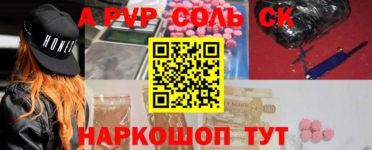 Большой Камень  A-PVP Crystall  Alpha PVP СК  Вход с VPN 