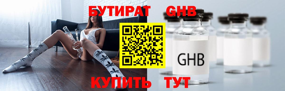 БУТИРАТ BDO  Вход с VPN  Бутират  Большой Камень 