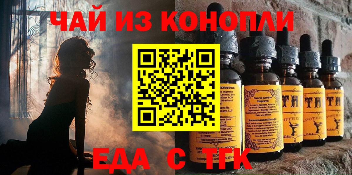 Canna-Cookies марихуана  Вход с VPN  Большой Камень 