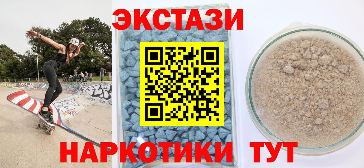 ЭКСТАЗИ DUBAI  Ecstasy VHQ  Большой Камень  Вход с VPN 