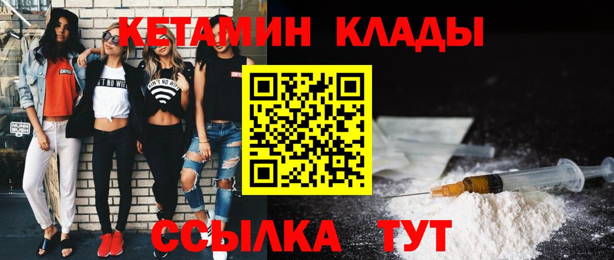 КЕТАМИН VHQ  мориарти Telegram  Большой Камень  Вход с VPN  Кетамин VHQ 