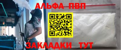 альфа пвп Железноводск