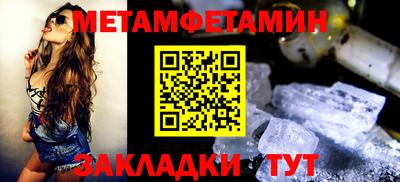 первитин Железногорск