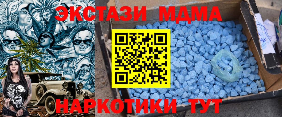 Большой Камень  МДМА Molly  Вход с VPN  МДМА Molly 