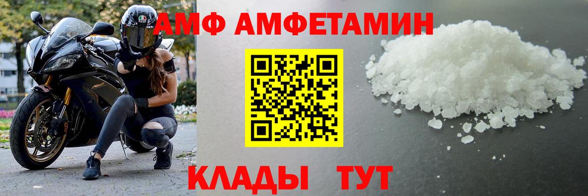 Большой Камень  Метамфетамин Декстрометамфетамин 99.9%  Вход с VPN 