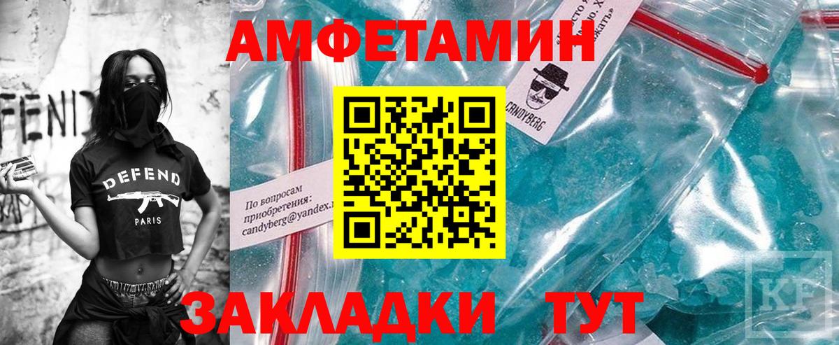 Метамфетамин Methamphetamine Большой Камень
