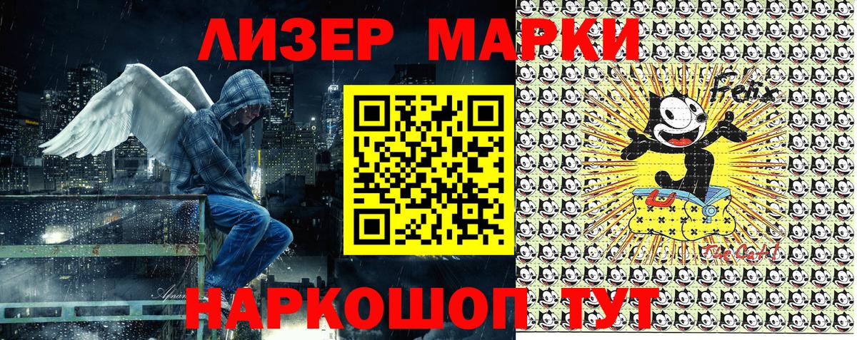 Наркотические марки 1,5мг Большой Камень