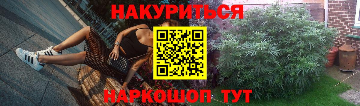 Шишки марихуана AK-47  Канабис VHQ  Большой Камень  Бошки марихуана OG Kush  Вход с VPN 